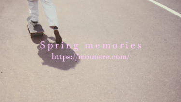 【フリーBGM010】ChillなHiphopビート曲「Spring memories」
